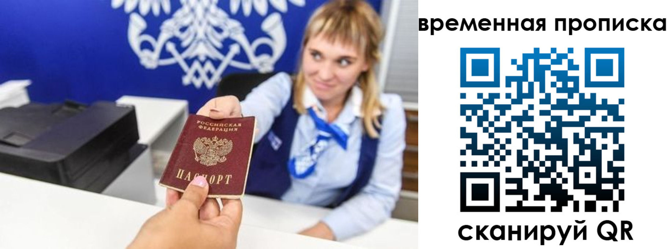 прописка штамп в Сысерти