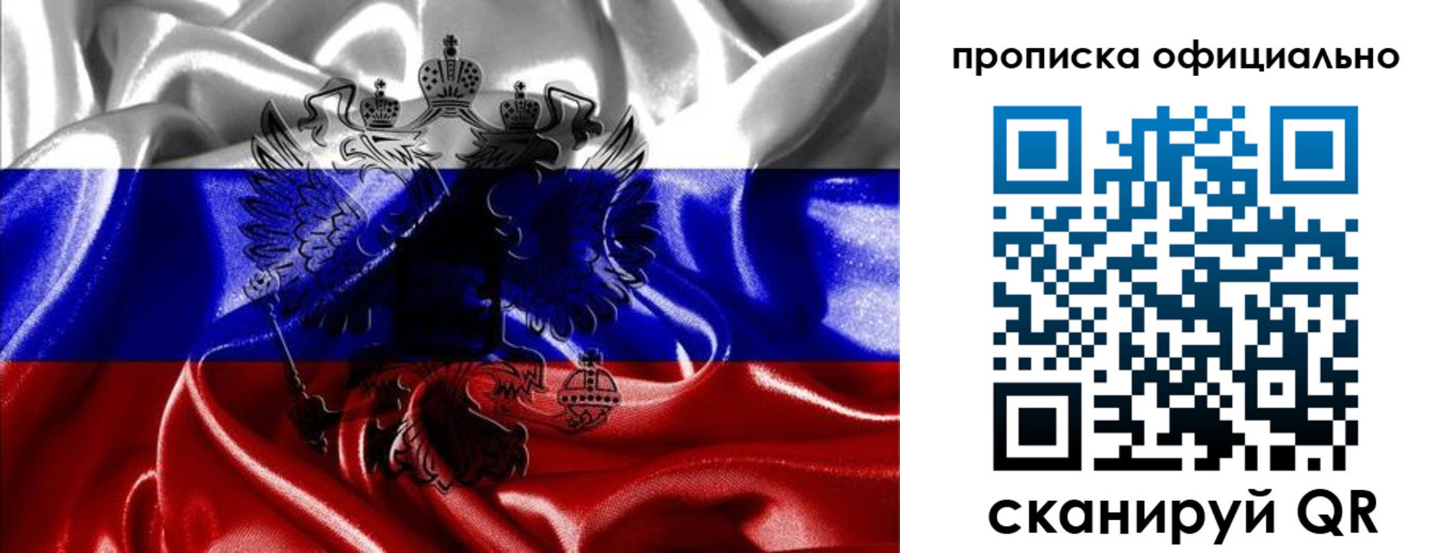 временная регистрация надежно в Сысерти