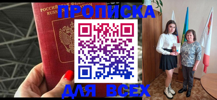 временная регистрация поиск в Сысерти