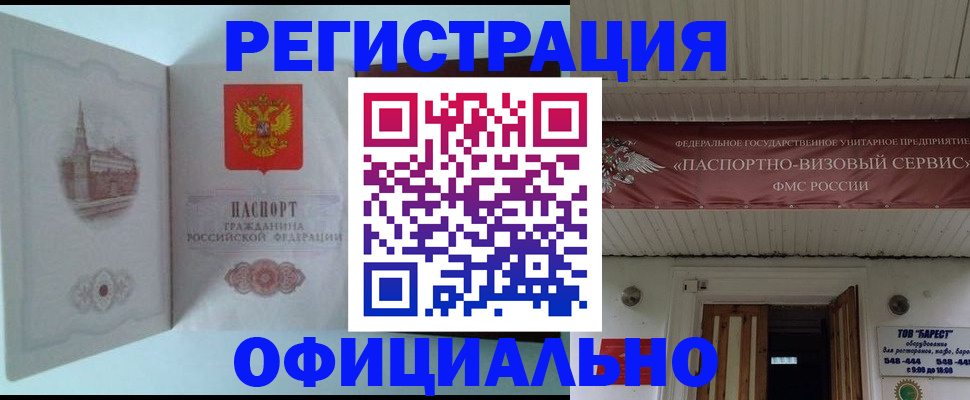 временная регистрация для всех в Сысерти