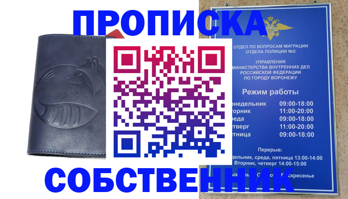 прописка ребенка в Сысерти