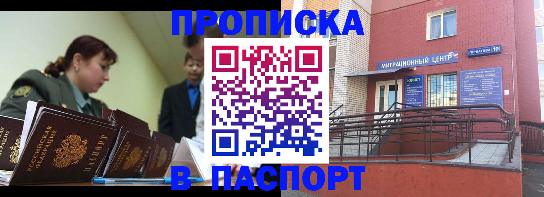 временная регистрация собственник в Сысерти